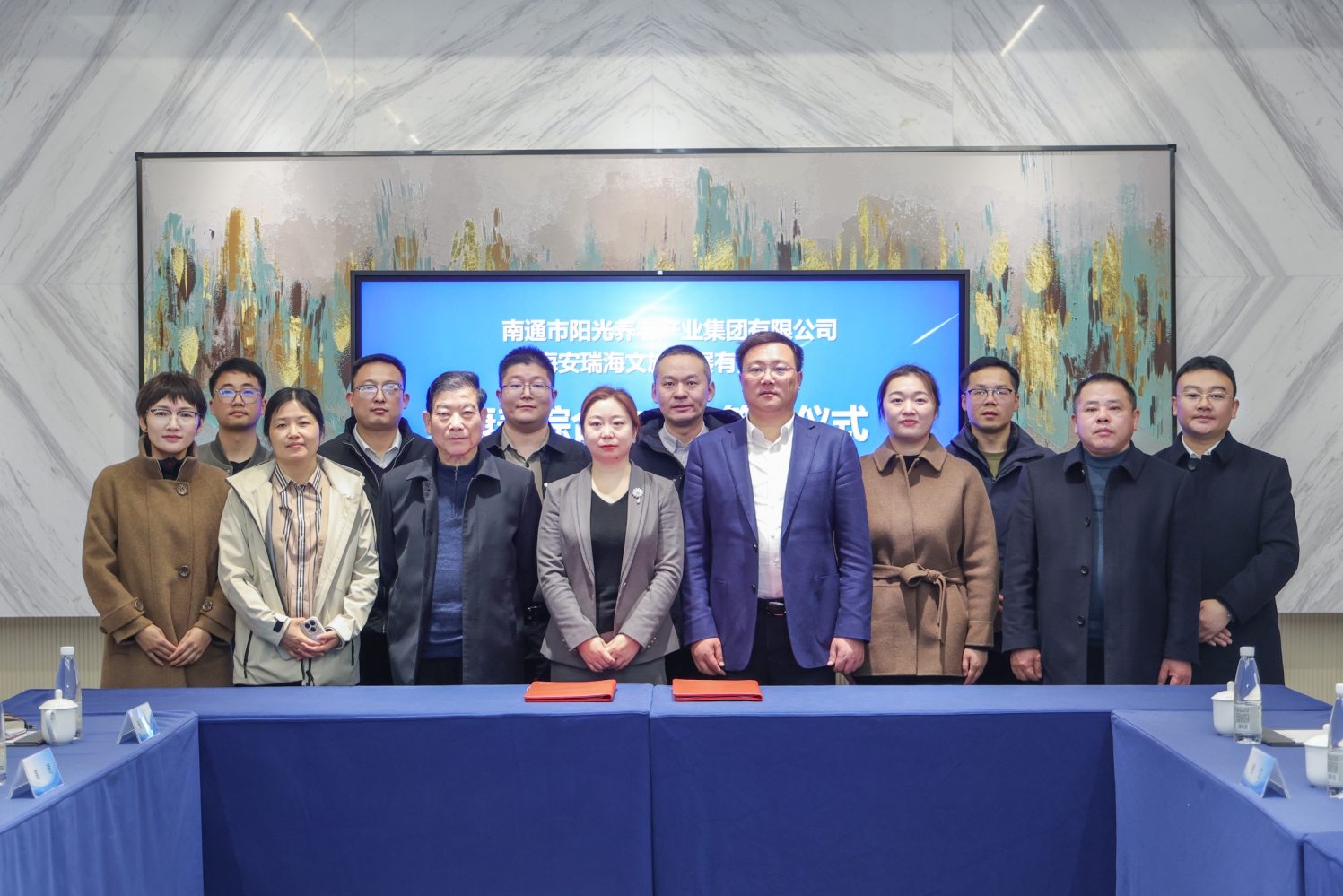 阳光养老牵手海安瑞海 共筑康养文旅新生态